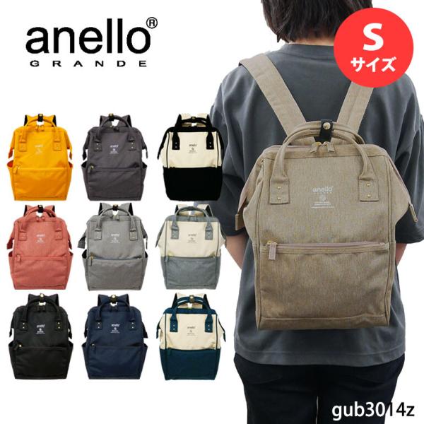 anello GRANDE アネログランデ 口金リュック S ママバッグ A4 がま口 撥水 バッグ...