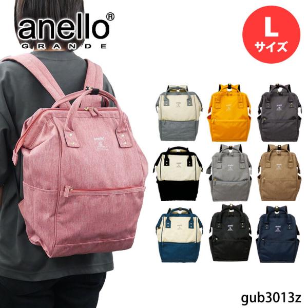 anello GRANDE アネログランデ 口金リュック L ママバッグ A4 がま口 撥水 バッグ...