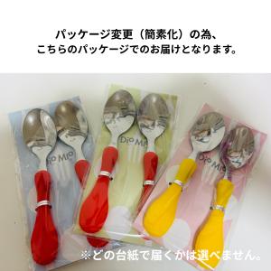 Dio Mio ディオ ミーオ プラハンドルコ...の詳細画像1