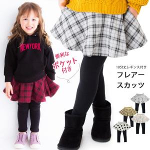 子供服大処分 子供服 キッズ スカッツ 総柄 10分丈 ポケット付き ふんわりフレア スカッツ 春 秋 レギンス フォーマル 女の子 メール便送料無料 韓国