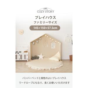 プレイハウス 大型 フレーム テントハウス 1...の詳細画像1