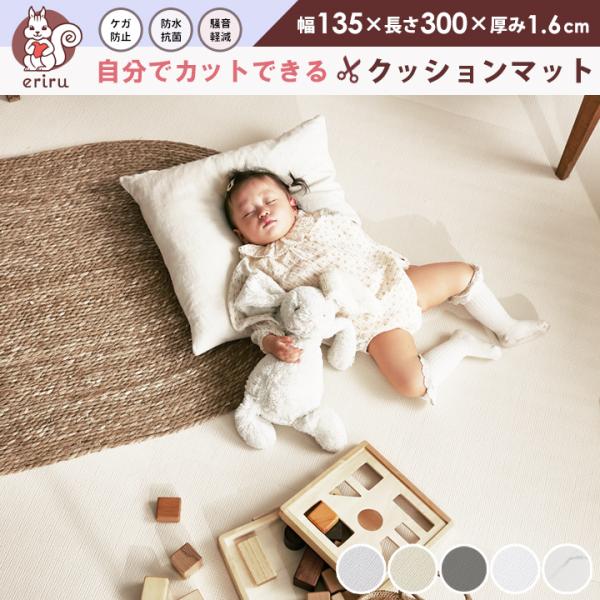 ＼「24時間テレビ」で紹介／ クッションマット フリーカット マット プレイマット ベビー カットで...