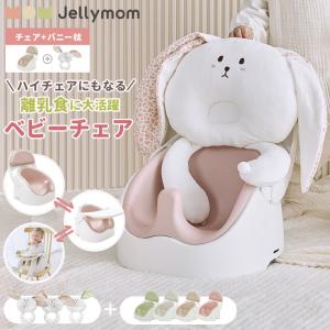 ピープル ベビーチェア テディハグ プレミアムエア 椅子 子どもから