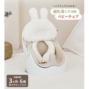 ベビーチェア クッション セット ローチェア ...の詳細画像2