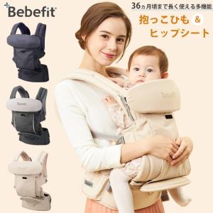 抱っこ紐 おんぶ紐 新生児 ヒップシート ベビーキャリア 腰ベルト 赤ちゃん ベビー 子供 コンパクト たためる 抱っこ 腰 出産祝い スマートベビーキャリア Moni3 Kidsmioベビーサークル マット 通販 Yahoo ショッピング