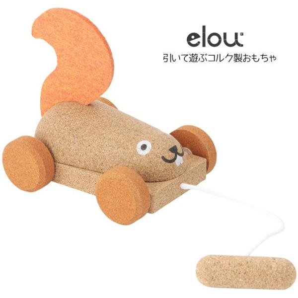 elou(エロウ) プル・スクワーレル 木のおもちゃ 木製玩具 ウッドトイ 知育玩具
