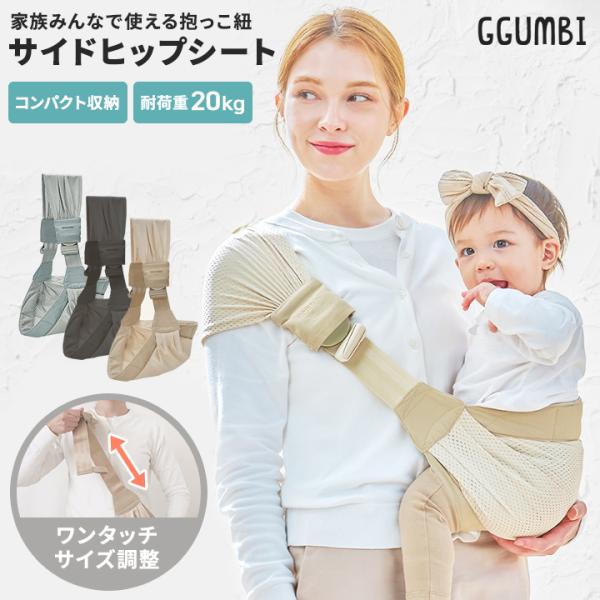 抱っこ紐 抱っこひも ヒップシート ベビースリング メッシュ 赤ちゃん ベビー 軽量 折りたたみ コ...