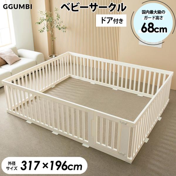 ベビーフェンス ベビーサークル 14枚 セット 317cm×196cm ハイガード ベビールーム