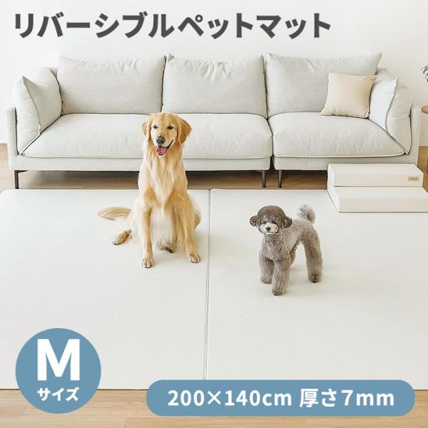ペット マット リバーシブル 200x140cm 厚さ7mm 転倒 ペット 防水 マット 滑り止めマ...