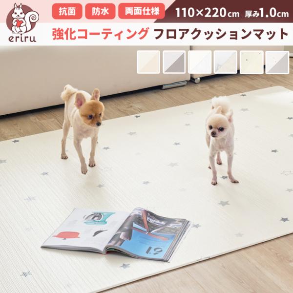 ペットマット ペット用マット 大判 夏 冬 ペット プレイマット フロアマット 110×220cm