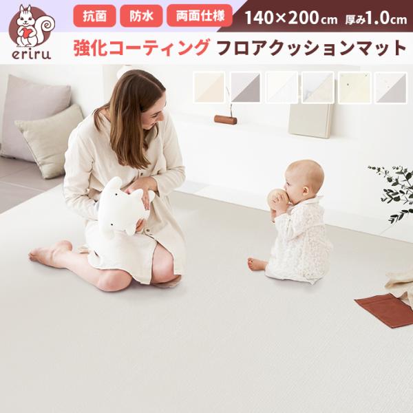 プレイマット 強化コーティング クッションマット ベビーマット PVCマット フロアマット 赤ちゃん...