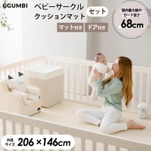 ベビーサークル おしゃれ ベビールーム 10枚 セット ハイガード 206cm×146cm ベビー ゲート ベビー フェンス ハイタイプ PVCリバーシブルマット セット
