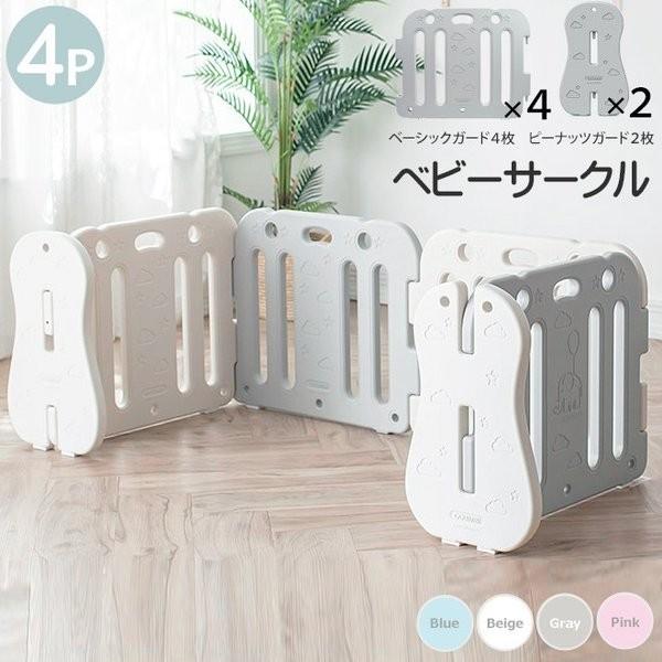 ベビーサークル ベビーゲート ラッキーガード 4枚 単品 セット 柵 ゲート 赤ちゃん サークル パ...