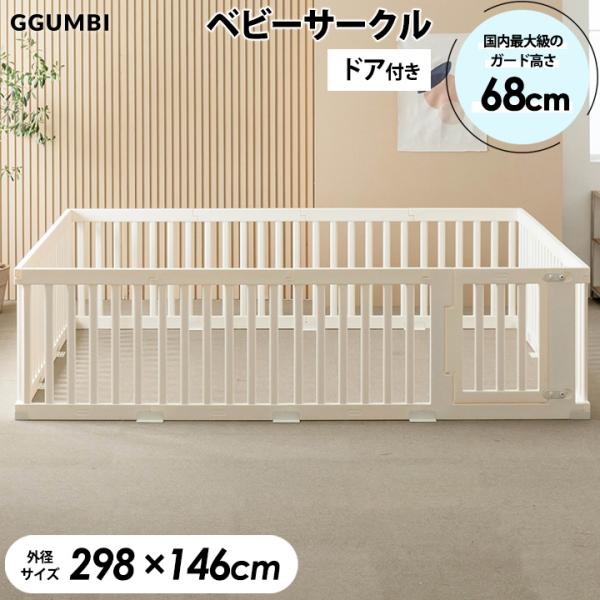 ベビーサークル おしゃれ ベビールーム 12枚 セット 298cm×146cm ハイガード ベビー ...
