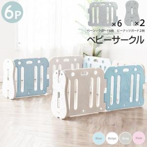ベビーサークル ベビーゲート ワールドガード 6枚 単品 セット 柵 ゲート 赤ちゃん サークル パーテーション 北欧 おしゃれ グレー