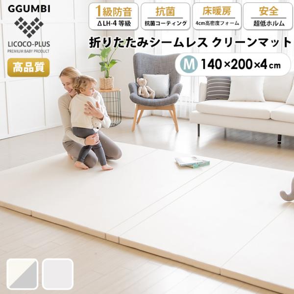 プレイマット クリーンロールマット PLUS 200×140 クッションマット ロールマット マット...