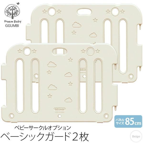 ベビーサークル 85cm 拡張パネル 2枚セット オプション ベビーゲート 折りたたみ 追加 赤ちゃ...