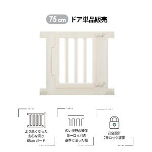 ベビーサークル ベビーゲート ハイガード750...の詳細画像3