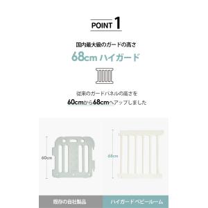 ベビーサークル ベビーゲート ハイガード750...の詳細画像4