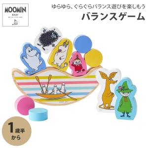 MOOMIN BABY バランスゲーム ニョロニョロボート つみき 知育 玩具 木製 木のおもちゃ ブロック バランス 遊び おもちゃ 出産祝い ギフト プレゼント クリスマス