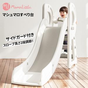 すべり台 滑り台 室内 子供用滑り台 すべりだい ロング 屋内 室内用 室内遊具 ボール付き キッズ 子供 幼児誕生日 プレゼント お祝 おもちゃ