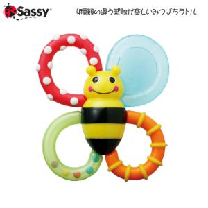 Sassy バンブル バイツ ファン ラトル ガラガラ 知育玩具 歯がため 知育 赤ちゃん ベビー 出産祝い 子ども おもちゃ オモチャ 玩具 子供 キッズ ギフト 幼児｜kidsmio