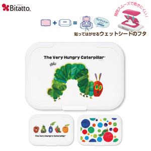 おしりふきケース  Bitatto ビタット はらぺこあおむし