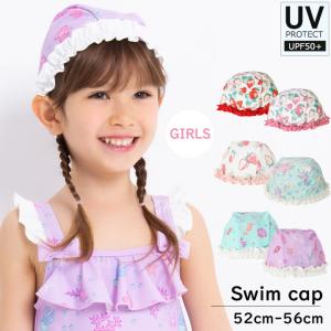 スイムキャップ 水泳帽 キッズ 女の子 フリル ガールズ