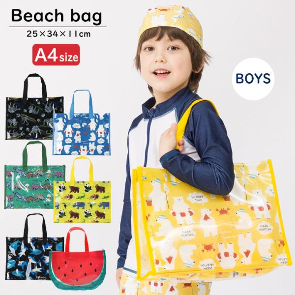 子供用 キッズ 男の子柄 スイムバッグ プールバッグ 水泳バッグ ビーチバッグ ビニールバッグ ウズ...