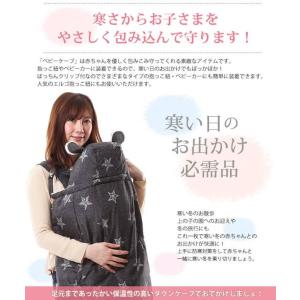 収納バッグ付き 抱っこ紐 ベビーケープ ダウン...の詳細画像1