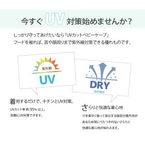 UVカット ベビーケープ マルチプル 春夏用 ...の詳細画像3
