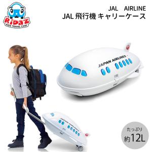 キャリーケース JAL AIRLINE 飛行機 スーツケース 子供用