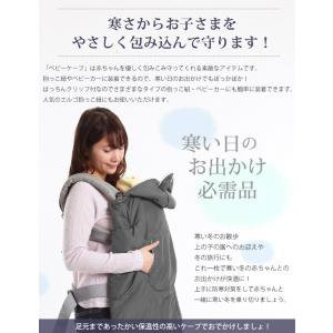 抱っこ紐 防寒 ベビーケープ フットカバー付き...の詳細画像1