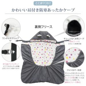抱っこ紐 防寒 ベビーケープ フットカバー付き...の詳細画像4