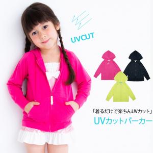 子供服 キッズ KUT UVカット 紫外線対策 ジップアップ...