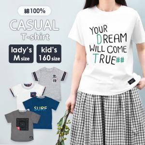 半袖 Tシャツ  キッズ 男の子 女の子 子供服 170cm Mサイズ 大きいサイズ 大きめ シンプル ダブルシャープ バラエティ半袖Tシャツ｜kidsmio