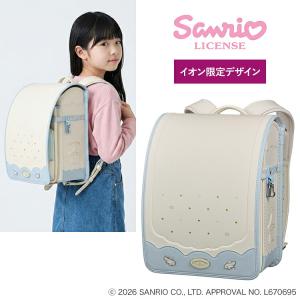シナモロール イオン限定 ランドセル 期間限定販売 2027年度 8/30で販売終了!