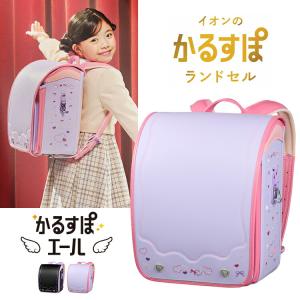 ランドセル 2027 かるすぽエール スウィートガール 女の子 日本製 ブラック パープル ピンク ラベンダー 軽量 大容量 A4フラットファイル対応 6年保証