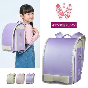 ランドセル 2027 姫娘 ルミエール 女の子 日本製 ホワイト サックス