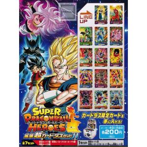 スーパードラゴンボールヒーローズ 拡張超カードダスセット11 全7セット (カードダス コンプリート)｜kidsroom