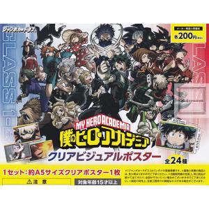 僕のヒーローアカデミア クリアビジュアルポスター 全24種セット  (カードダス コンプリート)｜kidsroom