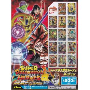 ドラゴンボール ヒーローズ カードのランキングtop100 人気売れ筋ランキング Yahoo ショッピング