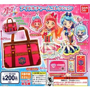 アイカツ!フレンズ アイドルチャームコレクション 全5種セッ...