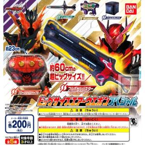 仮面ライダービルド ビッグサイズエアーウェポン スペシャル 全5種セット (ガチャ ガシャ コンプリート)｜kidsroom