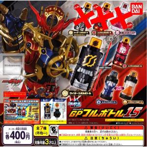 仮面ライダービルド GPフルボトル15 レアなし 全4種セット (ガチャ 