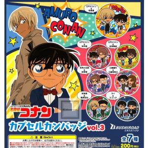 名探偵コナン カプセルカンバッジ vol.3 全7種セット (ガチャ ガシャ コンプリート)の商品画像