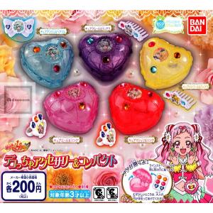 HUGっと！プリキュア デコっちゃアクセサリー&コンパクト全5種セット (ガチャ ガシャ コンプリート)｜kidsroom