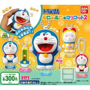 ドラえもん ふにゅふにゅマスコット2 全5種セット (ガチャ ガシャ コンプリート)｜kidsroom