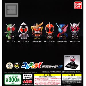 (大特価!!)コレキャラ!仮面ライダー01 全6種セット (ガチャ ガシャ コンプリート)