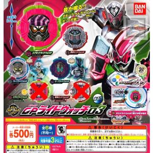 仮面ライダージオウ サウンドライドウォッチシリーズGPライドウォッチ03 レアなし全4種セット (ガチャ ガシャ ノーマルセット)｜kidsroom